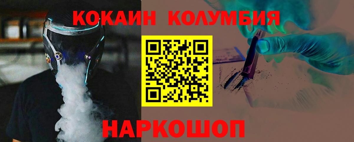 КОКАИН 98%  КОКАИН  Горячий Ключ  Вход с VPN 