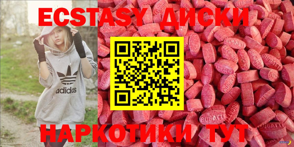 Экстази DUBAI Горячий Ключ