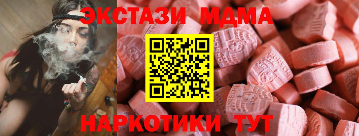 Экстази  ЭКСТАЗИ XTC  Экстази 300 mg  Вход с VPN  Горячий Ключ 