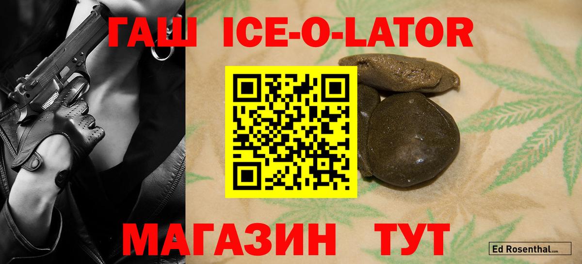 ГАШ убойный  Вход с VPN  ГАШИШ  Горячий Ключ 