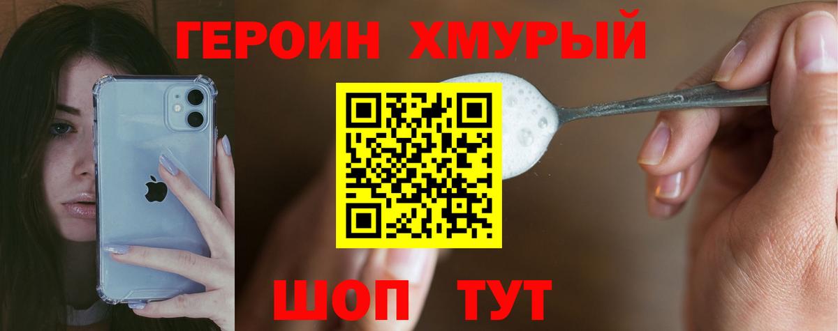 Героин Афган Горячий Ключ