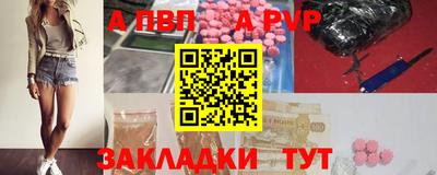 ALPHA PVP Гатчина