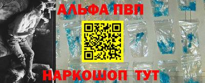 ALPHA PVP Гатчина