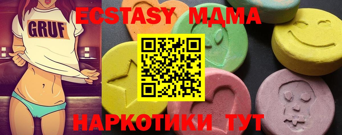 MDMA кристаллы  МДМА crystal  Вход с VPN  Горячий Ключ 