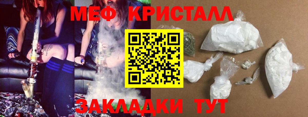 Меф мяу мяу Горячий Ключ