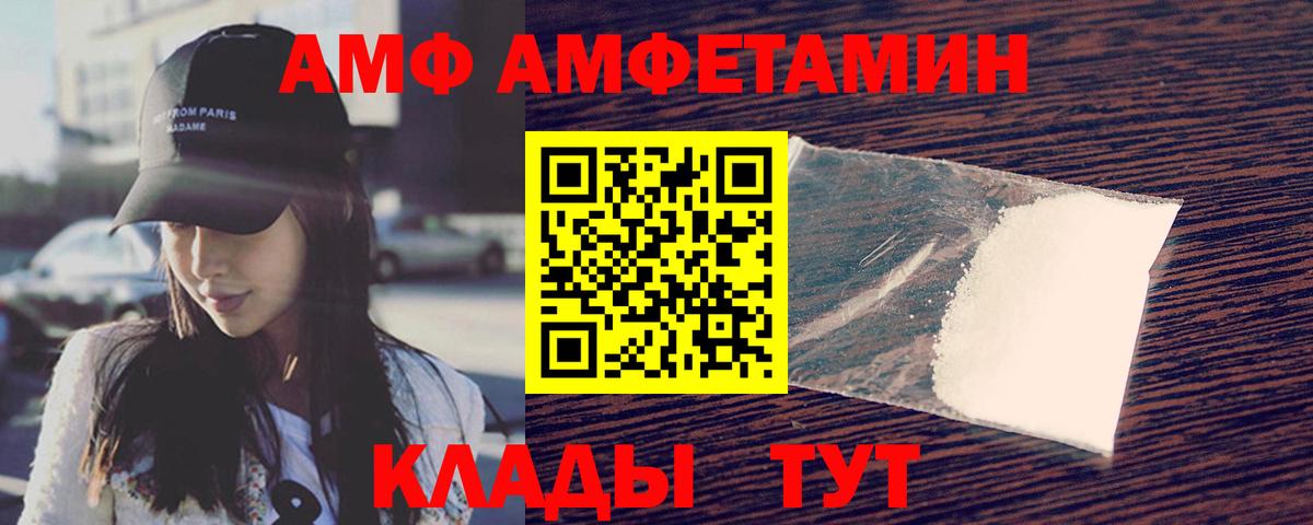 МЕТАМФЕТАМИН кристалл Горячий Ключ