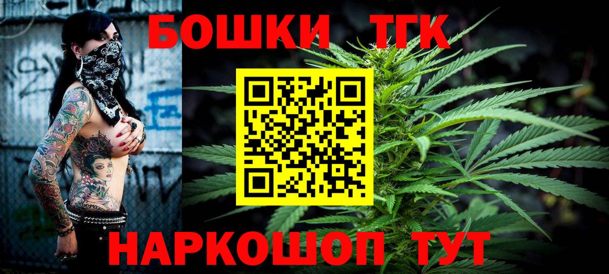 Шишки марихуана Bruce Banner Горячий Ключ